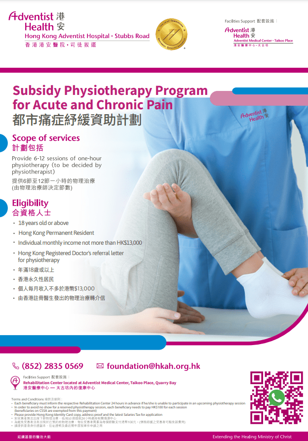 Subsidy Physiotherapy Program for Acute and Chronic Pain